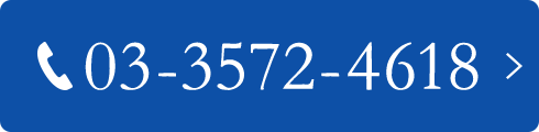 03-3572-4618