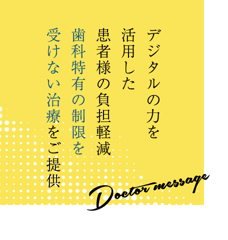ご挨拶