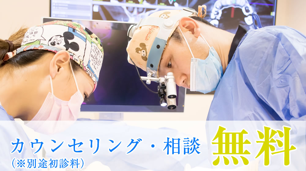 低価格のインプラント治療