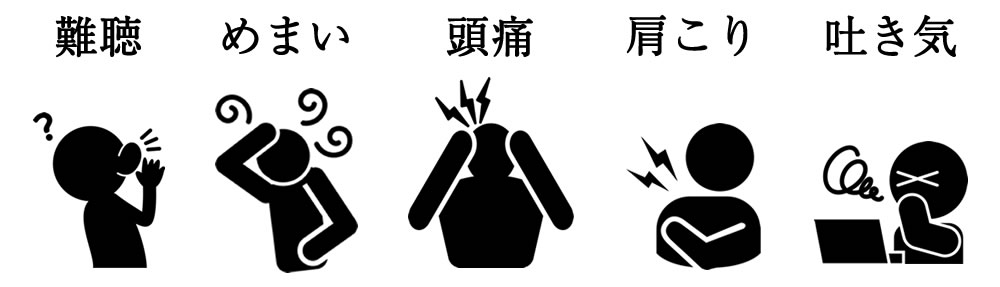 不定愁訴
